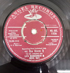 S. D. Burman - Ishq Par Zor Nahin (45-RPM)