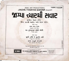 મહેશ નરેશ - Jagya Tyarthi Sawar (45-RPM)