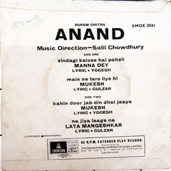 Salil Chowdhury - Anand (45-RPM)