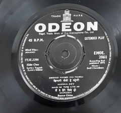 Salil Chowdhury - Anand (45-RPM)