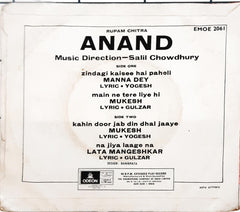 Salil Chowdhury - Anand (45-RPM)