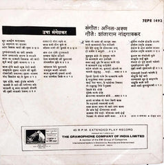 उषा मंगेशकर* - Marathi Modern (45-RPM)