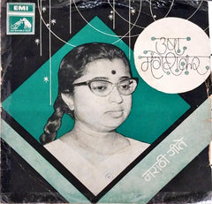 उषा मंगेशकर* - Marathi Modern (45-RPM)