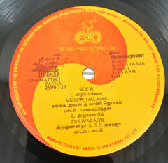 Ilaiyaraaja - Dhoratthu Pachai (45-RPM)