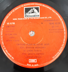Anil Arun - Marathi modern (45-RPM)