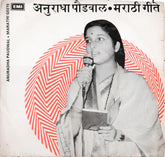 Anil Arun - Marathi modern (45-RPM)