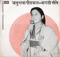 Anil Arun - Marathi modern (45-RPM)