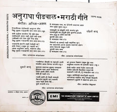 Anil Arun - Marathi modern (45-RPM)