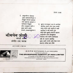 भीमसेन जोशी - Bhimsen Joshi – मराठी अभंग (45-RPM)