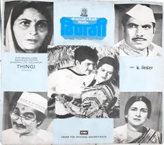 K. sikander - Thingi (45-RPM)