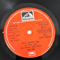 Bal palsule - Kunkawacha Tila (45-RPM)