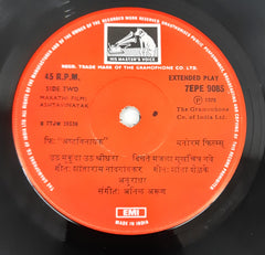 अनिल-अरुण - Ashtavinayak (45-RPM)