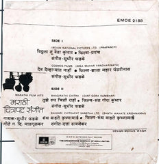 Sudhir Phadke - Marathi Chitrapath Sangeet (45-RPM)