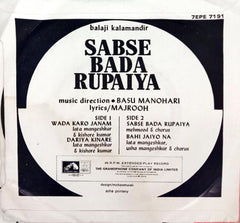 Basu Manohari - Sabse Bada Rupaiya (45-RPM)