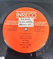 श्रीधर - Tikhat Mirchi Ghatavarchi (45-RPM)