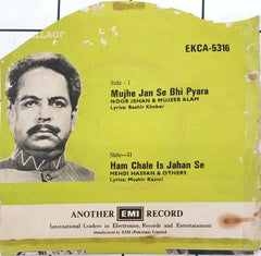 Master Rafiq - Dillagi (45-RPM)