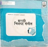 Various - Marathi Chitrapath Sangeet (45-RPM)