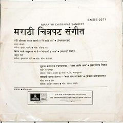 Various - Marathi Chitrapath Sangeet (45-RPM)