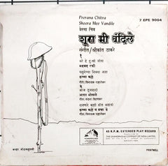 Shrikant Thakre - Shoora Mee Vandile (45-RPM)