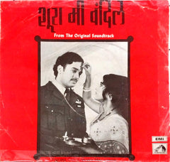 Shrikant Thakre - Shoora Mee Vandile (45-RPM)