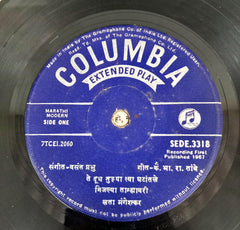 Lata Mangeshkar - Marathi Modern (45-RPM)