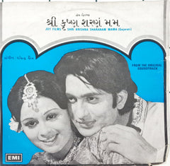 Ravindra jain - shri krishna sharanam mama (45-RPM)