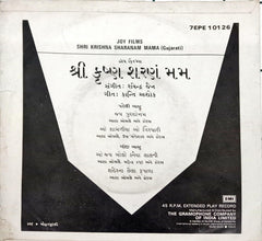 Ravindra jain - shri krishna sharanam mama (45-RPM)