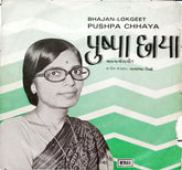 pushpa chhaya - Bhajan -Lokgeet (45-RPM)