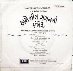 Ramesh Gupta - Ame Neel Gaganna Pankheroo (45-RPM)