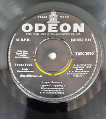 K. V. Mahadevan - Thiruvilaiyadal (45-RPM)