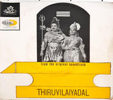 K. V. Mahadevan - Thiruvilaiyadal (45-RPM)