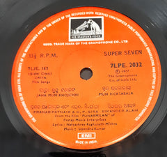 Upendra Kumar - Punarmilon (45-RPM)