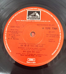 Rahul Dev Burman - Hum Kisise Kum Naheen (45-RPM)