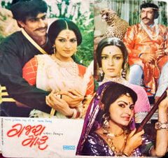 Chitragupta - Gajra Maru (45-RPM)