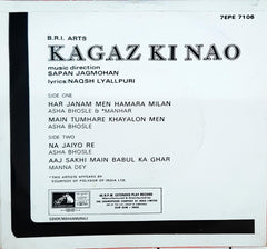 Sapan Jagmohan - Kagaz Ki Nao (45-RPM)