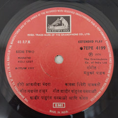 Madhukar Pathak - Koli Geete (45-RPM)