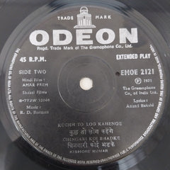 Rahul Dev Burman - Amar Prem (45-RPM)