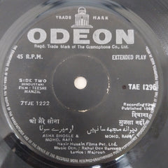 Rahul Dev Burman - Teesri Manzil (45-RPM)