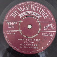 Lata Mangeshkar - Marathi Geete (45-RPM)