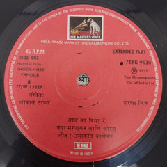 Shrikant Thakre - Shoora Mee Vandile (45-RPM)