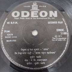 Sudhir Phadke - Marathi Chitrapath Sangeet (45-RPM)