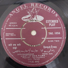 Salil Chowdhury - Maya (45-RPM)