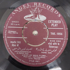 Salil Chowdhury - Maya (45-RPM)