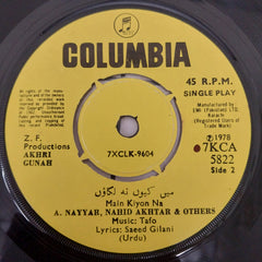 Kamal Ahmed, Tafo Brothers - Akhri Gunah (45-RPM)