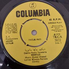 Kamal Ahmed, Tafo Brothers - Akhri Gunah (45-RPM)