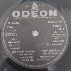 Various - Marathi Chitrapath Sangeet (45-RPM)