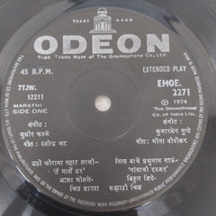 Various - Marathi Chitrapath Sangeet (45-RPM)