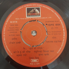 Shrikant Thakre - Shoora Mee Vandile (45-RPM)