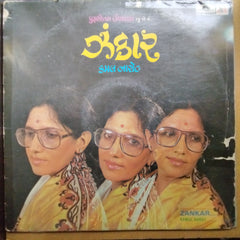 Purshottam Upadhyay - Zankar (Vinyl)