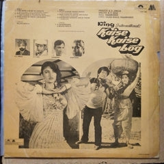 Padam Shree - Kaise Kaise Log  (Vinyl)